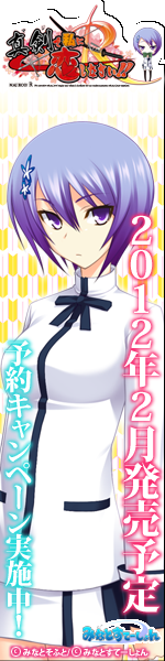 『まじこい』応援バナー